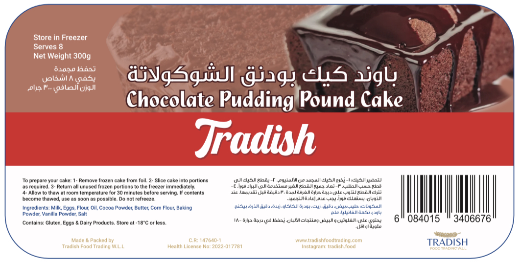 Chocolate Pudding Pound Cake 300g * 12packs