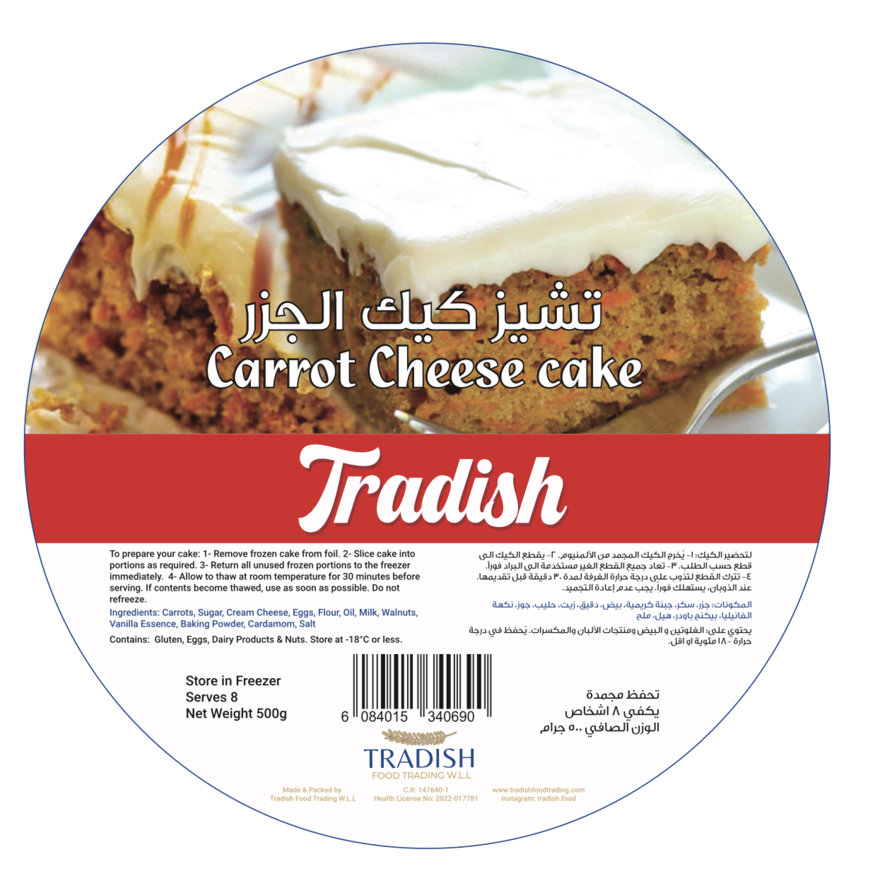 Carrot Cheesecake 500g x 10pack