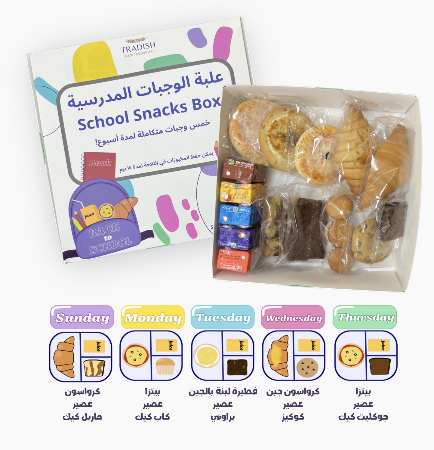 School Snacks Box