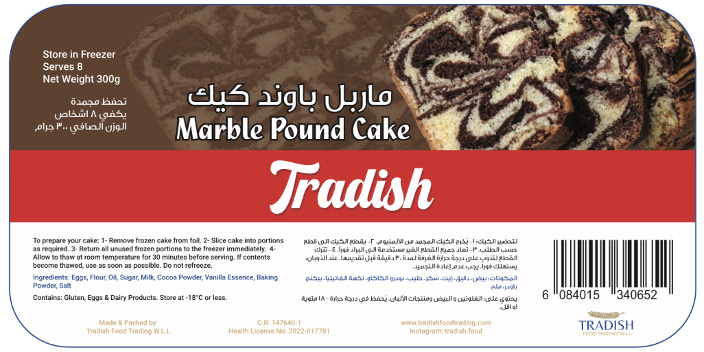 Marble Pound Cake 300g