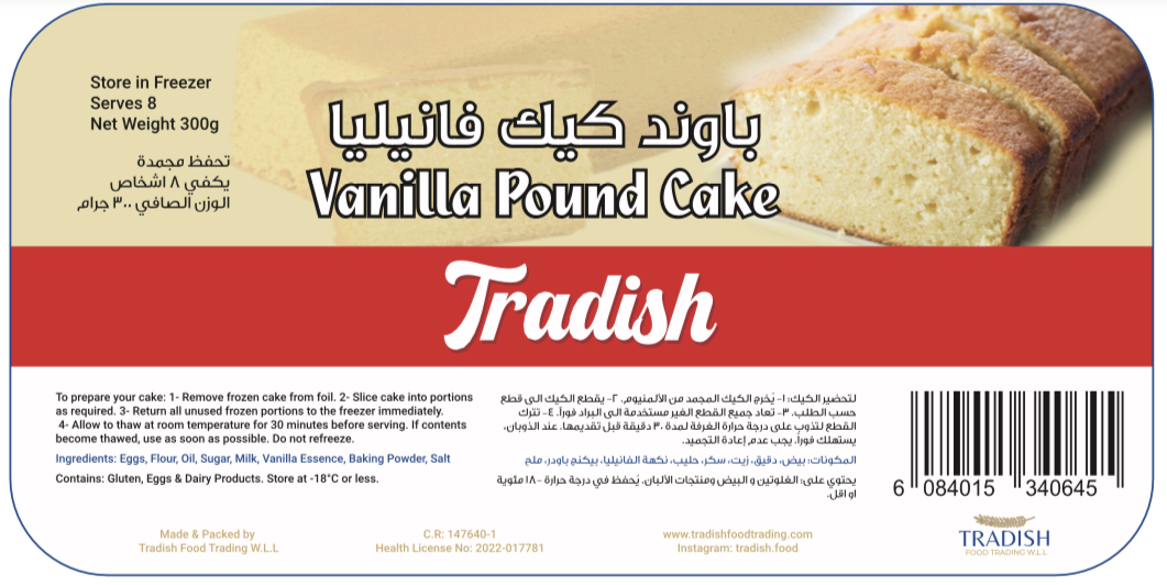 Vanilla Pound Cake 300g